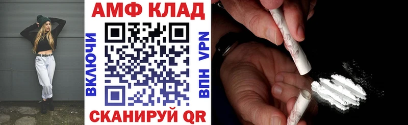 купить закладку  Мариинск  АМФ 98% 