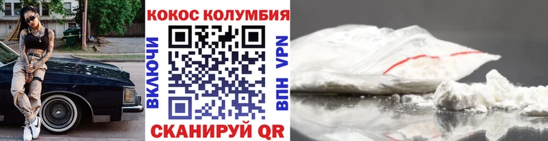 продажа наркотиков Мариинск Cocaine VHQ