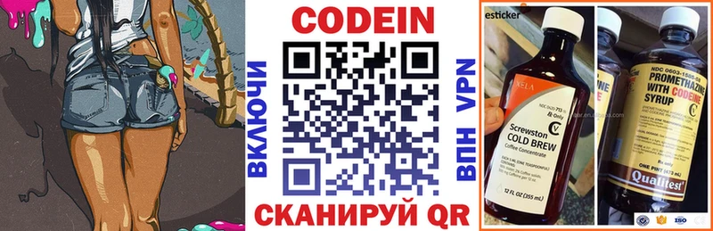 Кодеиновый сироп Lean Purple Drank  как найти наркотики  мега ONION  Мариинск 