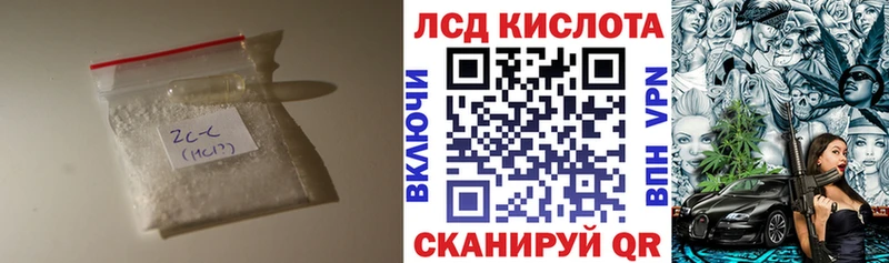 Лсд 25 экстази кислота  Мариинск 